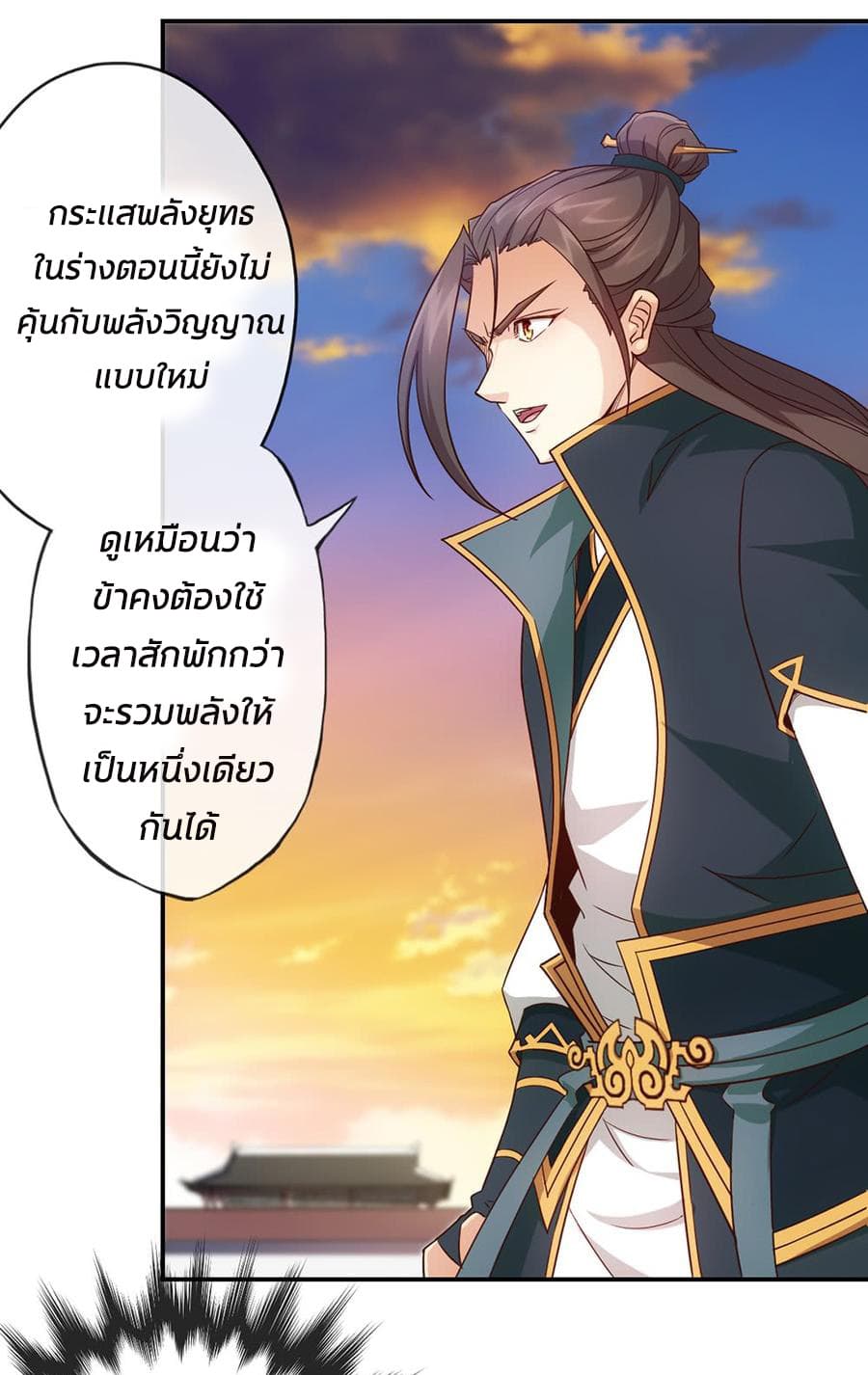 Hong Tianshen Zun page 13