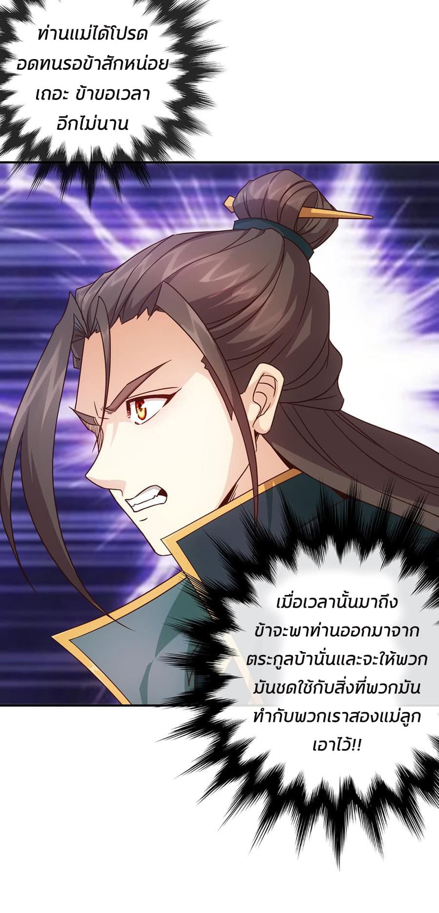 Hong Tianshen Zun page 14