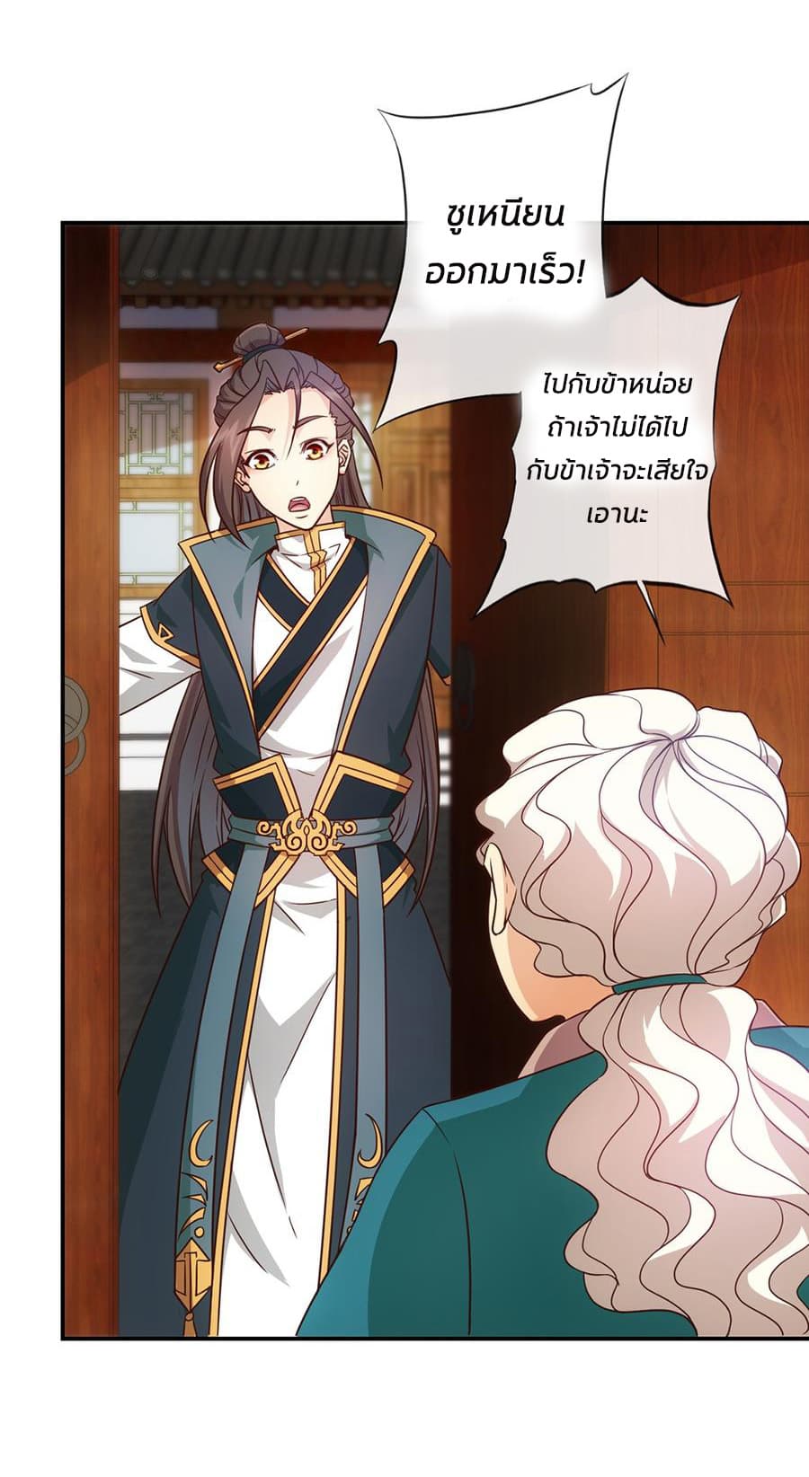 Hong Tianshen Zun page 16