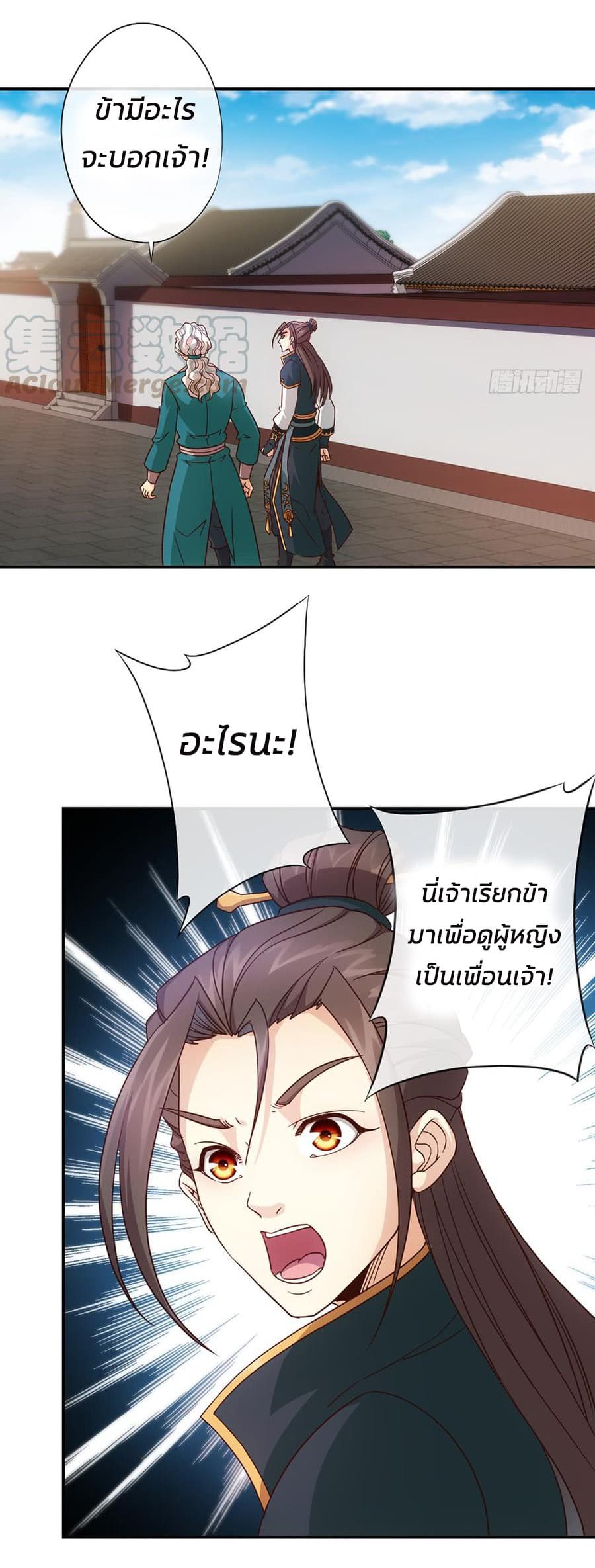 Hong Tianshen Zun page 17