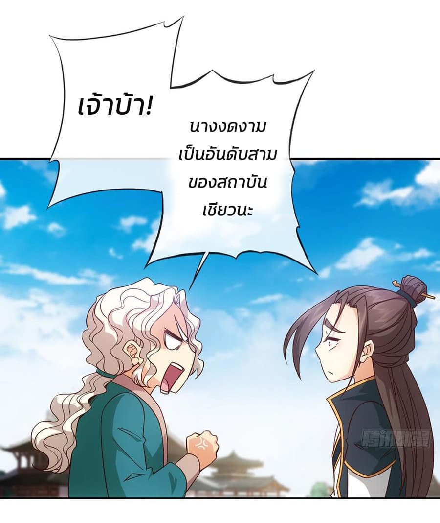 Hong Tianshen Zun page 18