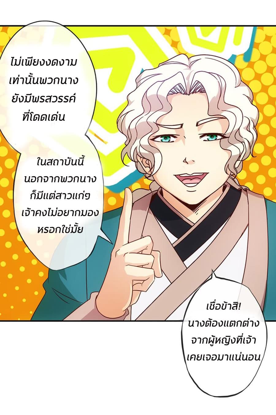 Hong Tianshen Zun page 19