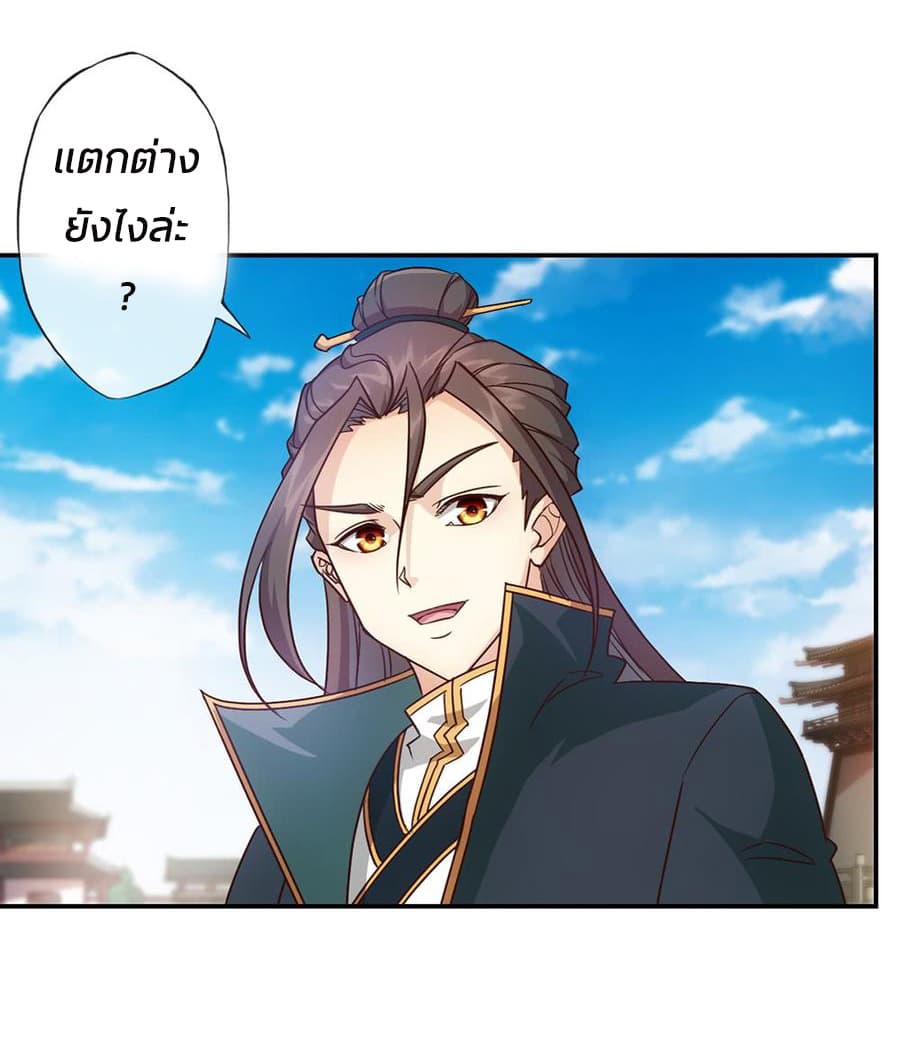 Hong Tianshen Zun page 20