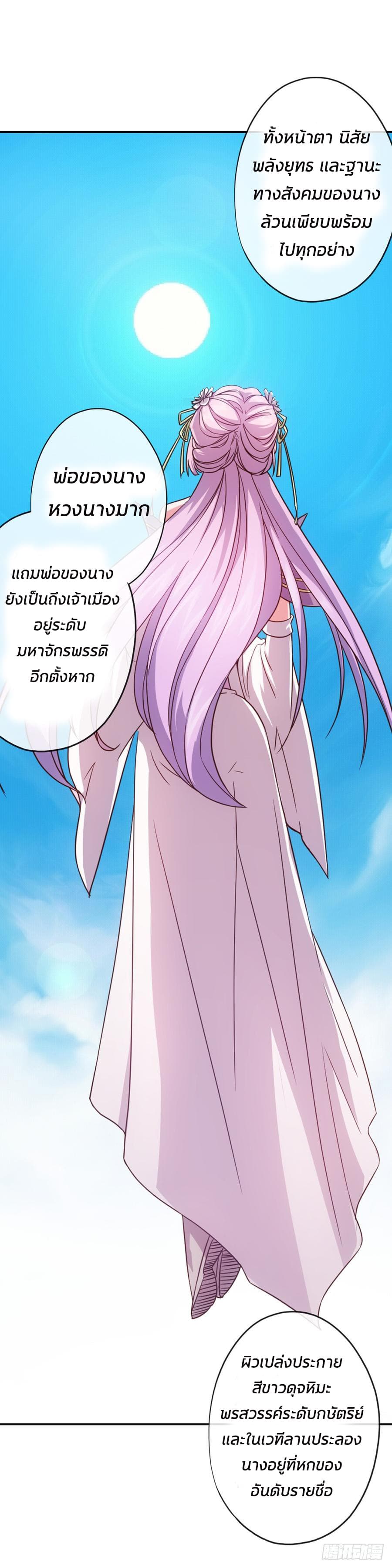 Hong Tianshen Zun page 21