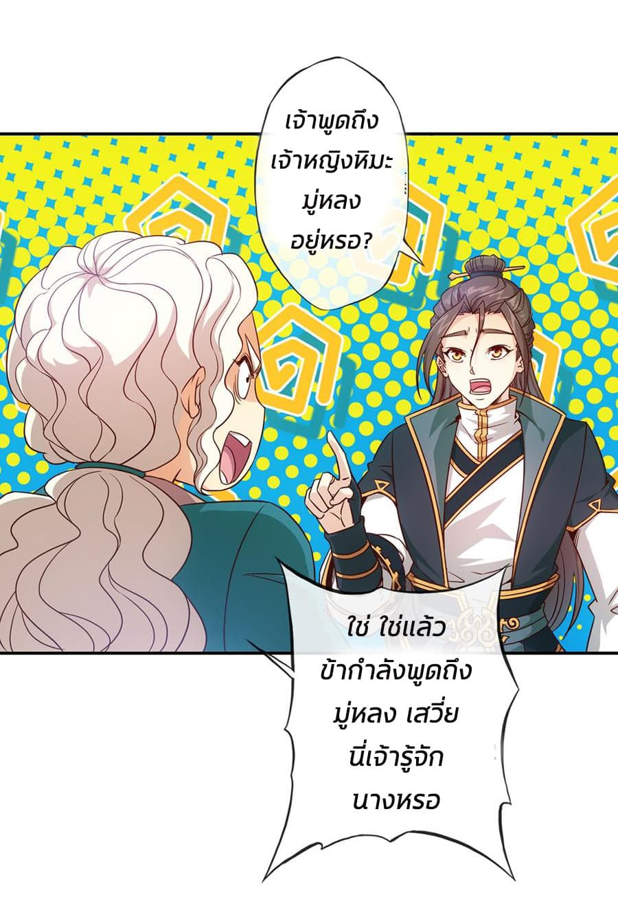 Hong Tianshen Zun page 22