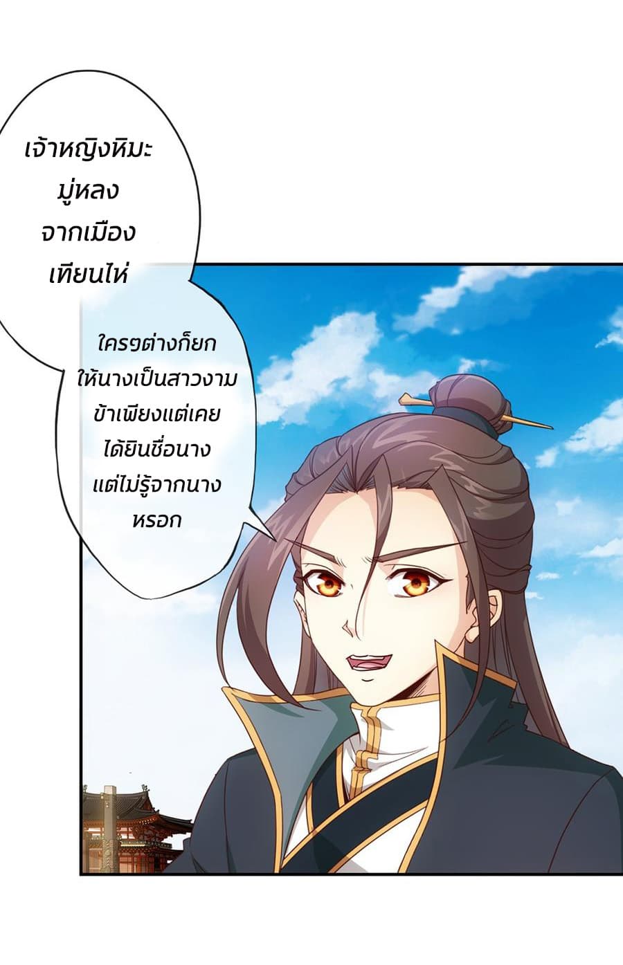 Hong Tianshen Zun page 23