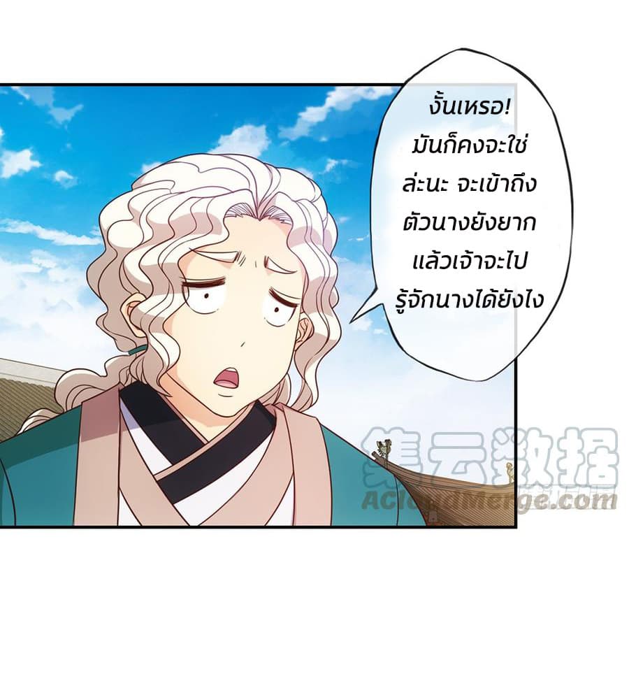Hong Tianshen Zun page 24