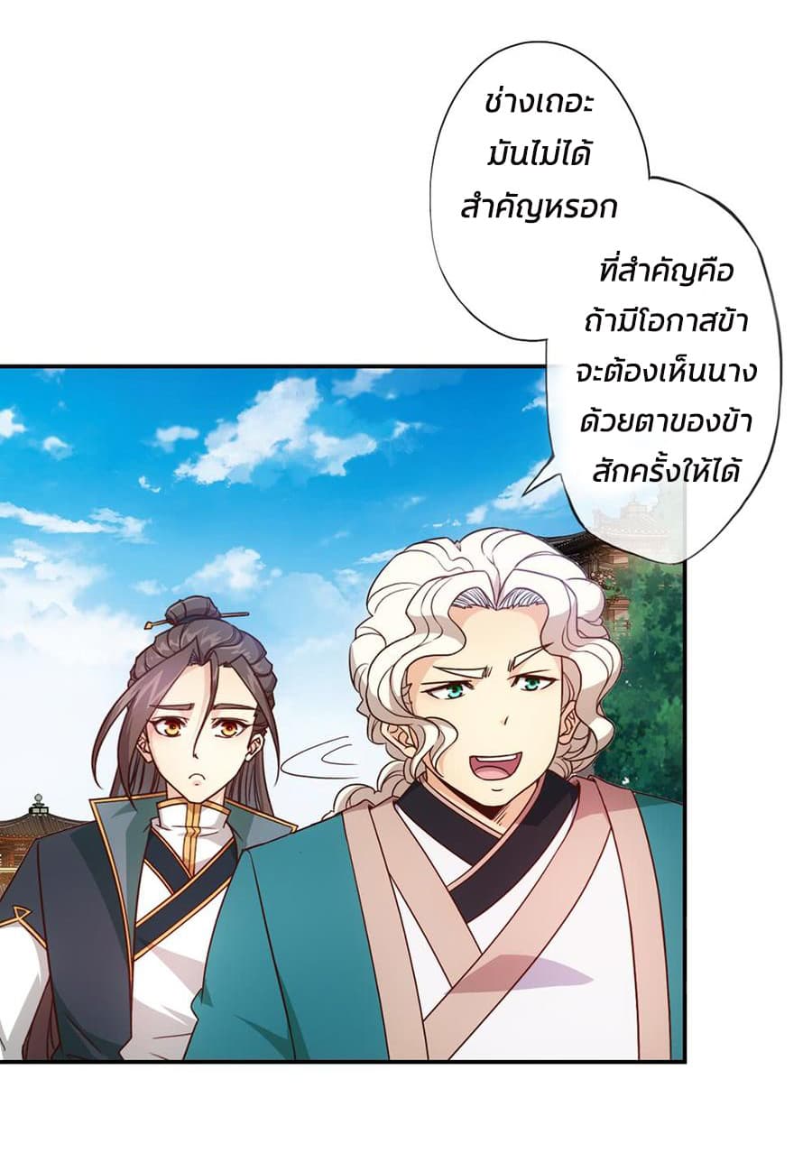 Hong Tianshen Zun page 25