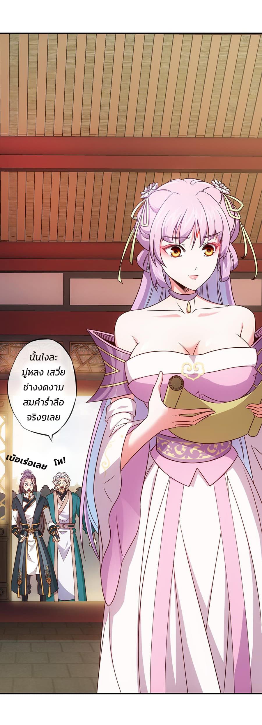 Hong Tianshen Zun page 27