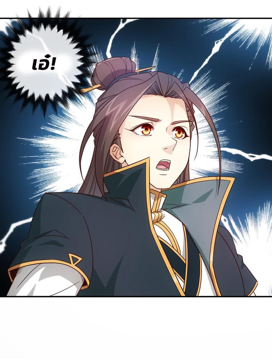 Hong Tianshen Zun page 28