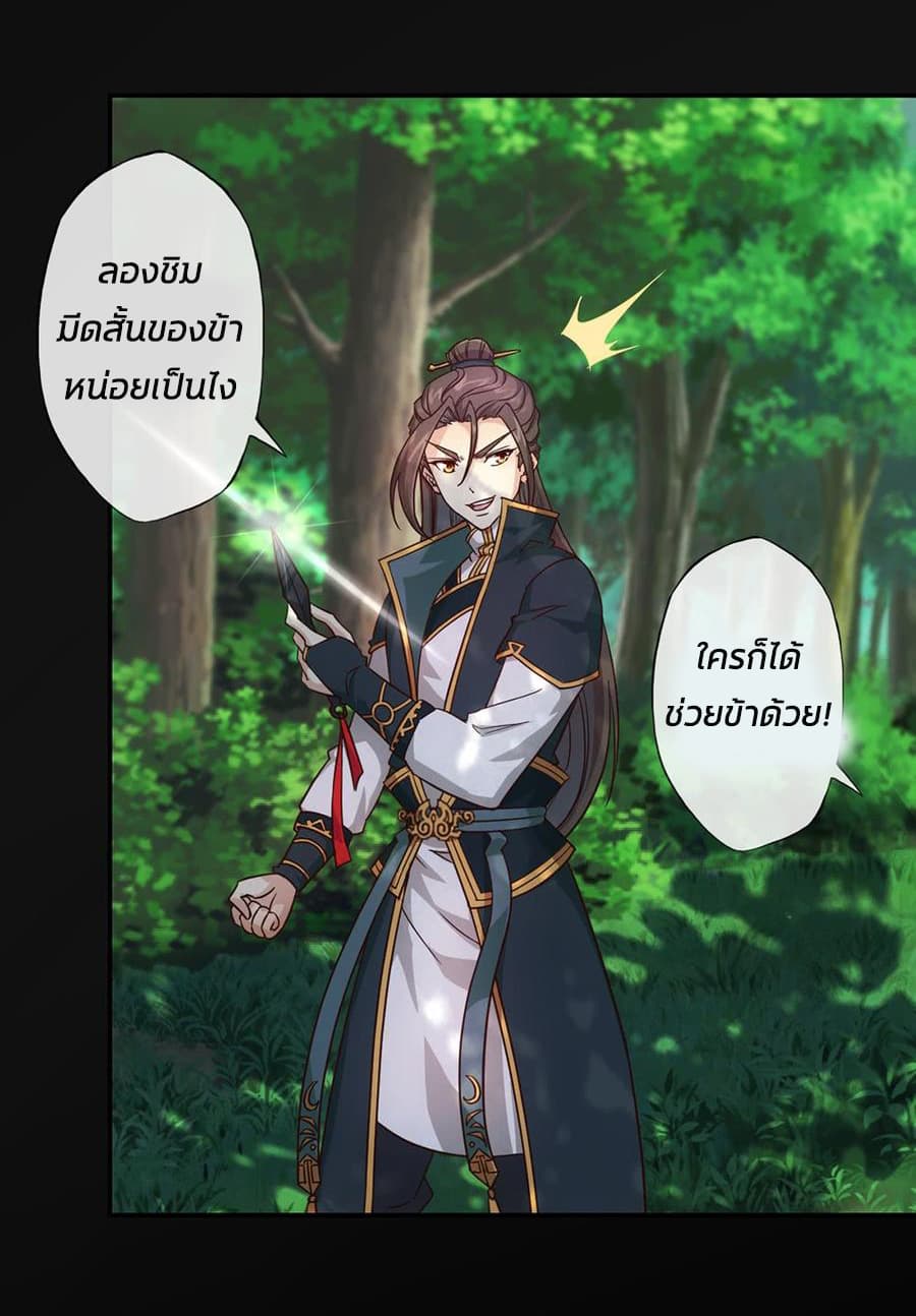Hong Tianshen Zun page 30