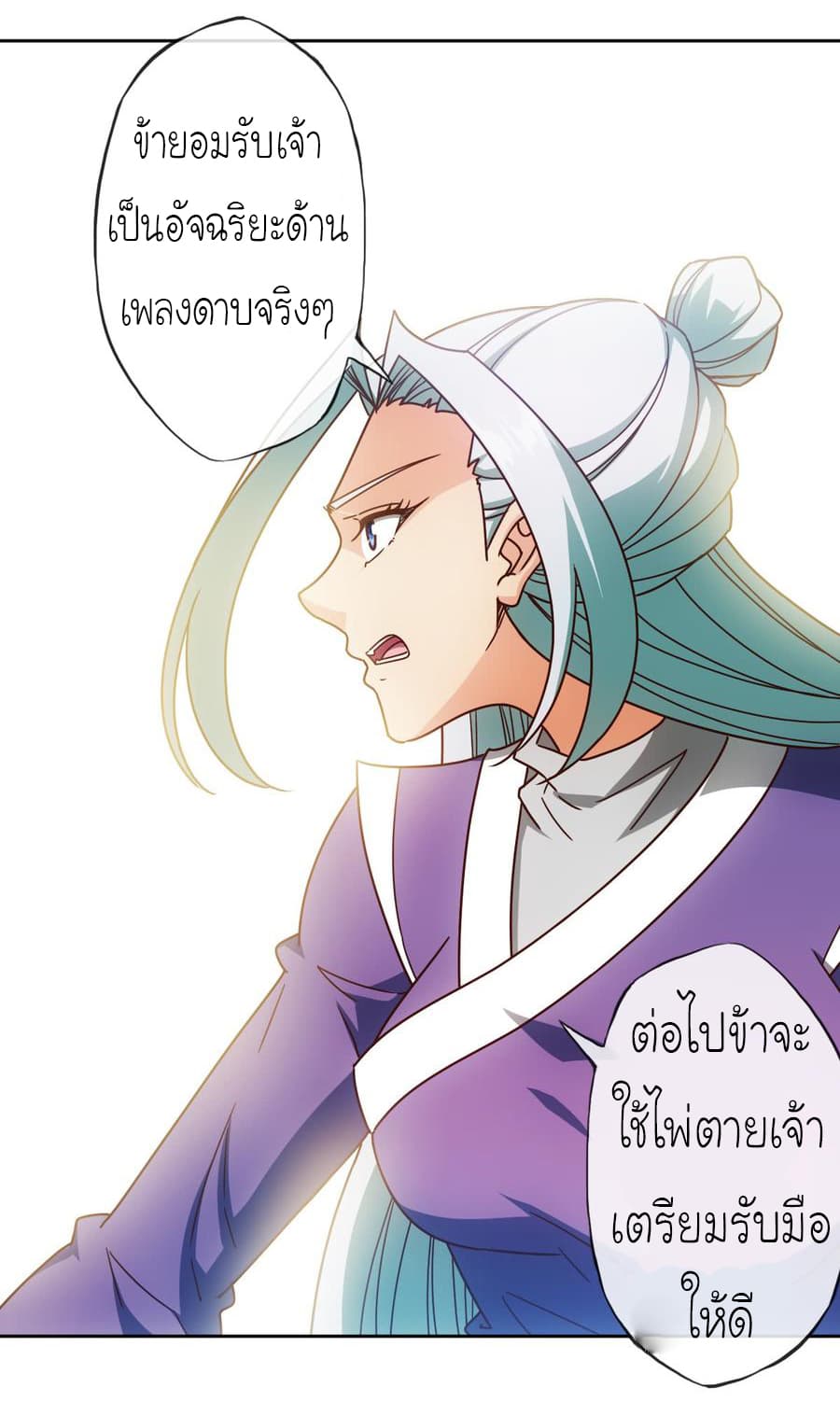 Hong Tianshen Zun page 3