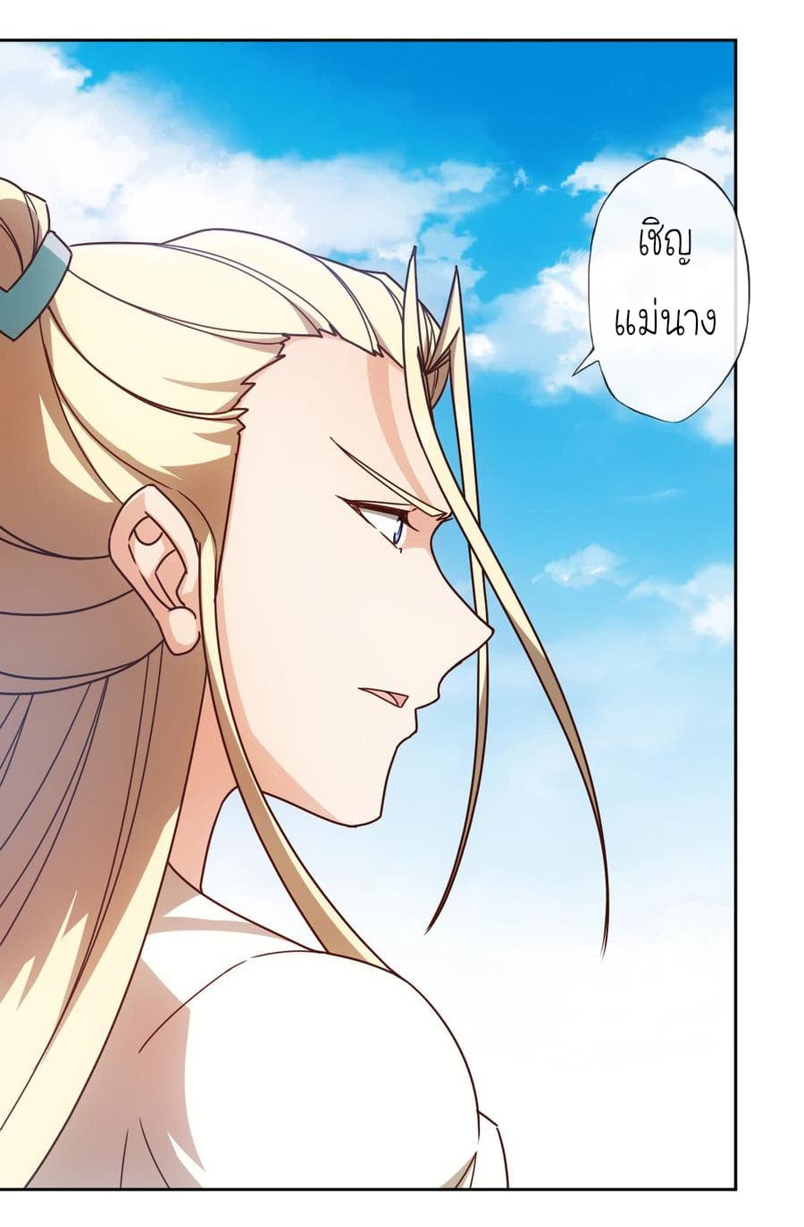 Hong Tianshen Zun page 5