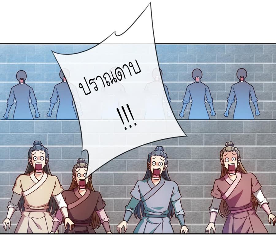 Hong Tianshen Zun page 7