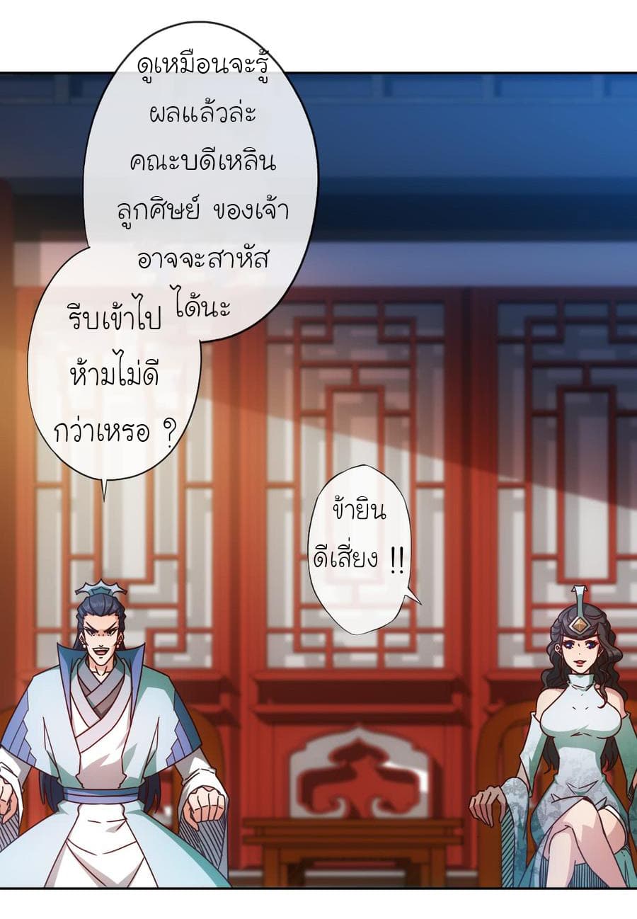 Hong Tianshen Zun page 9