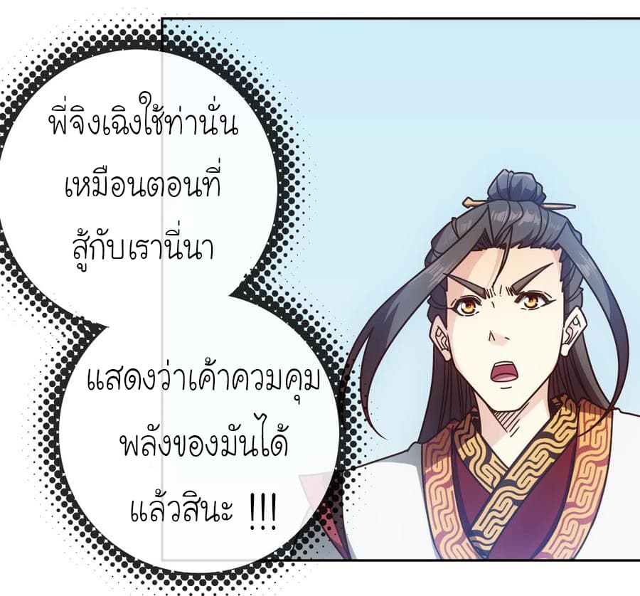 Hong Tianshen Zun page 11