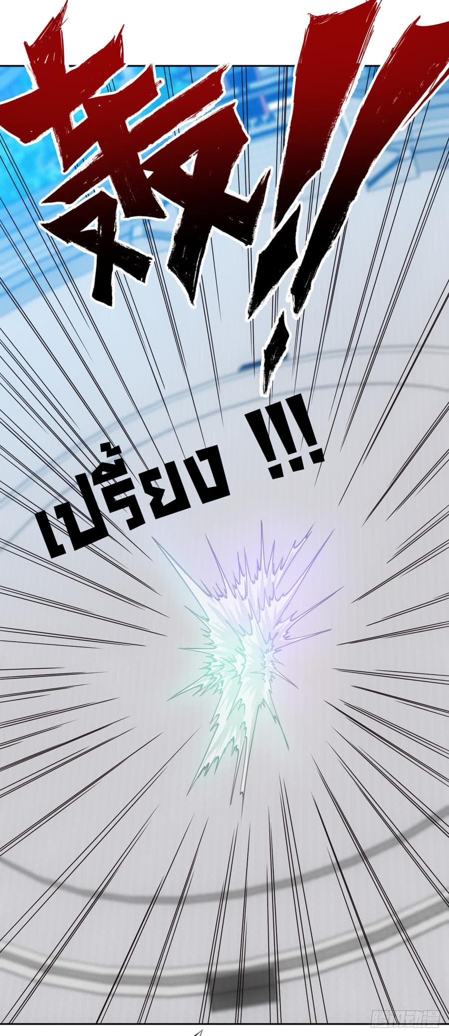Hong Tianshen Zun page 14