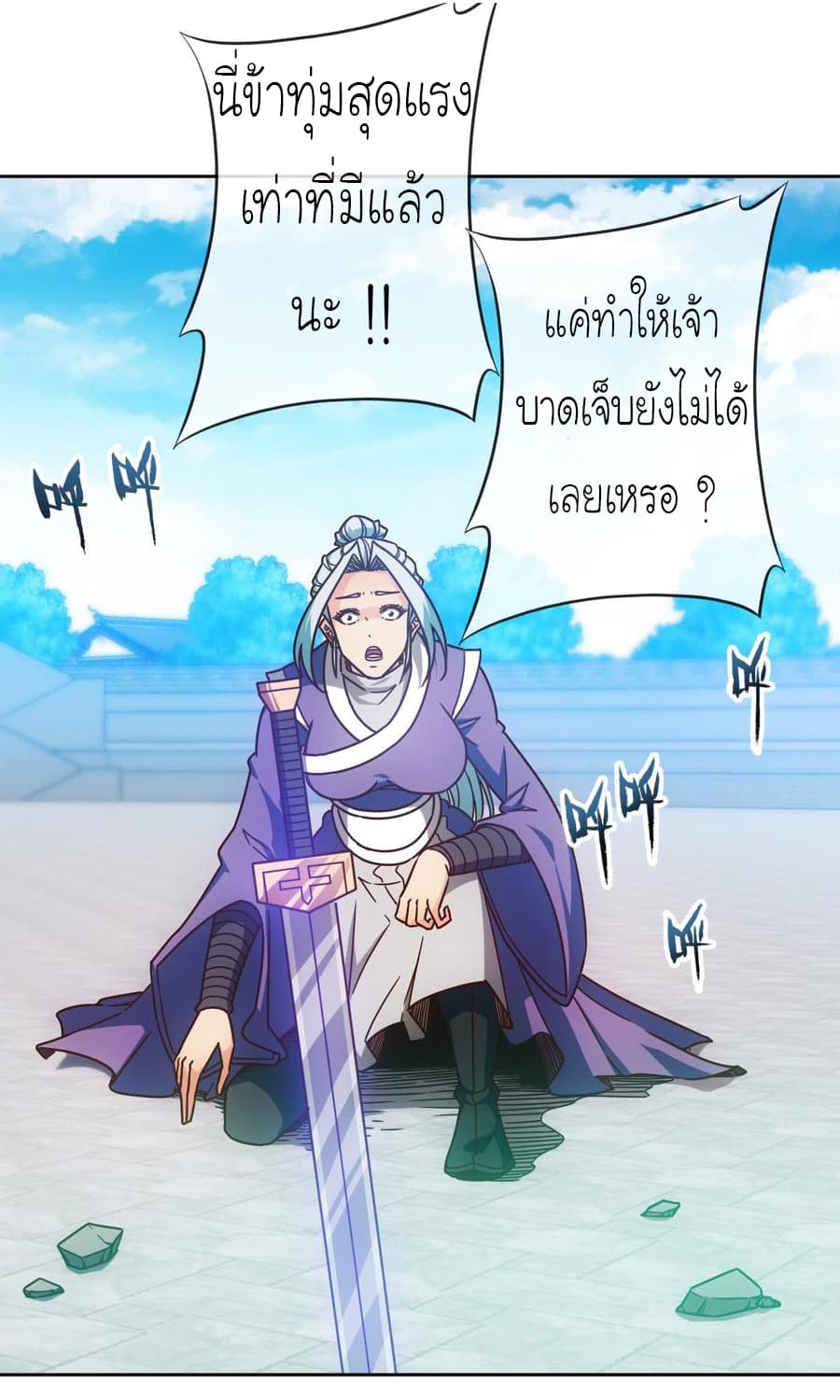 Hong Tianshen Zun page 18