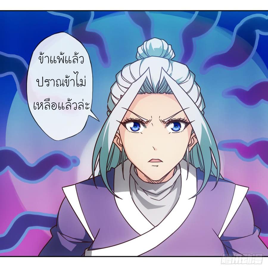 Hong Tianshen Zun page 19