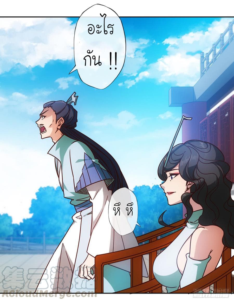 Hong Tianshen Zun page 20