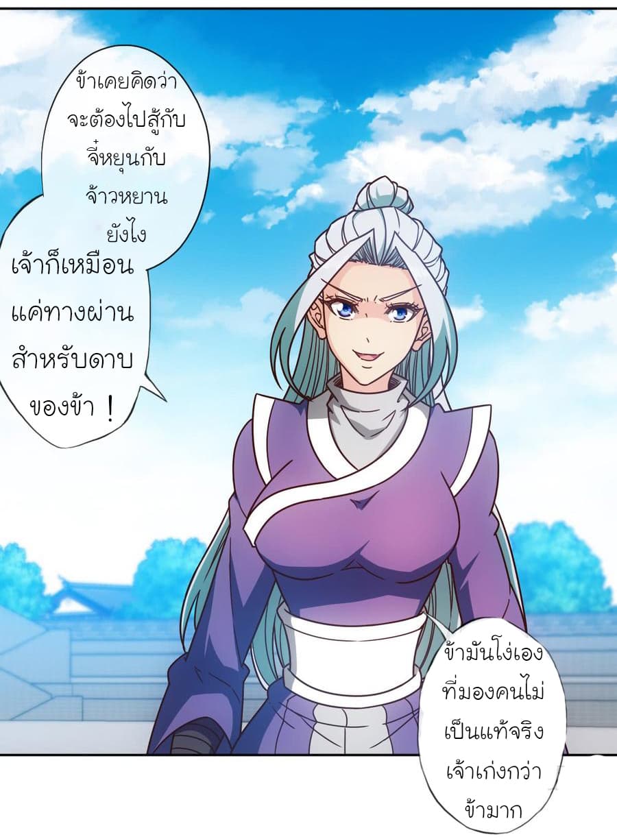 Hong Tianshen Zun page 21