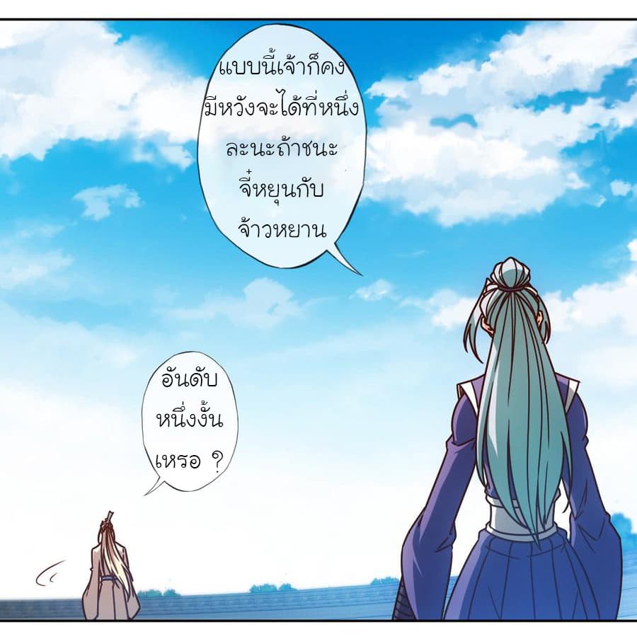 Hong Tianshen Zun page 22