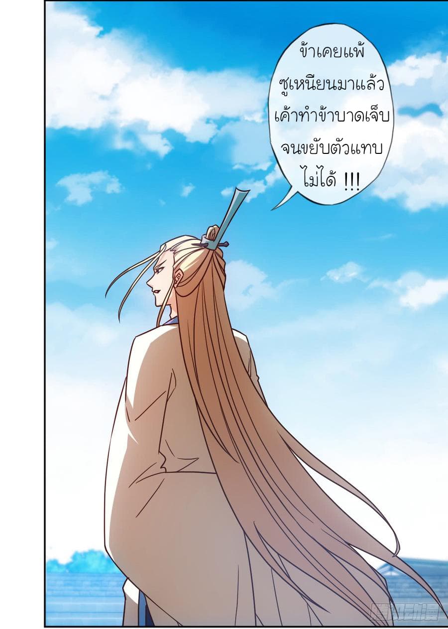 Hong Tianshen Zun page 23