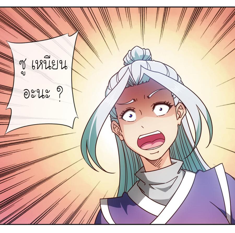 Hong Tianshen Zun page 24
