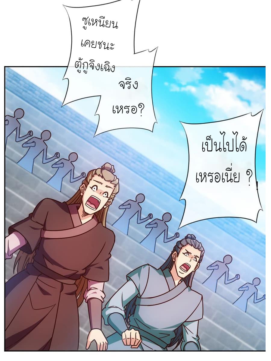 Hong Tianshen Zun page 25