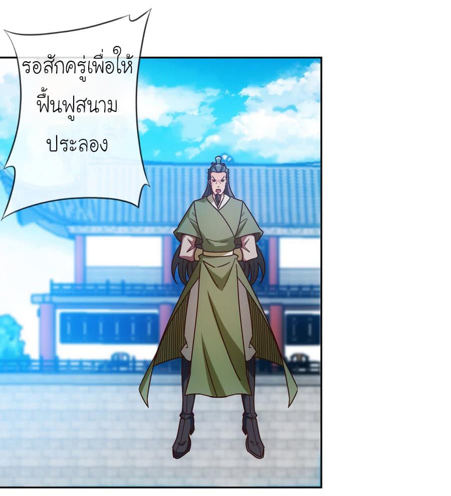 Hong Tianshen Zun page 26