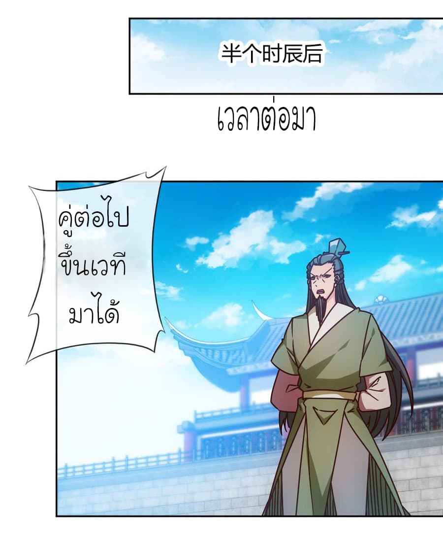 Hong Tianshen Zun page 27