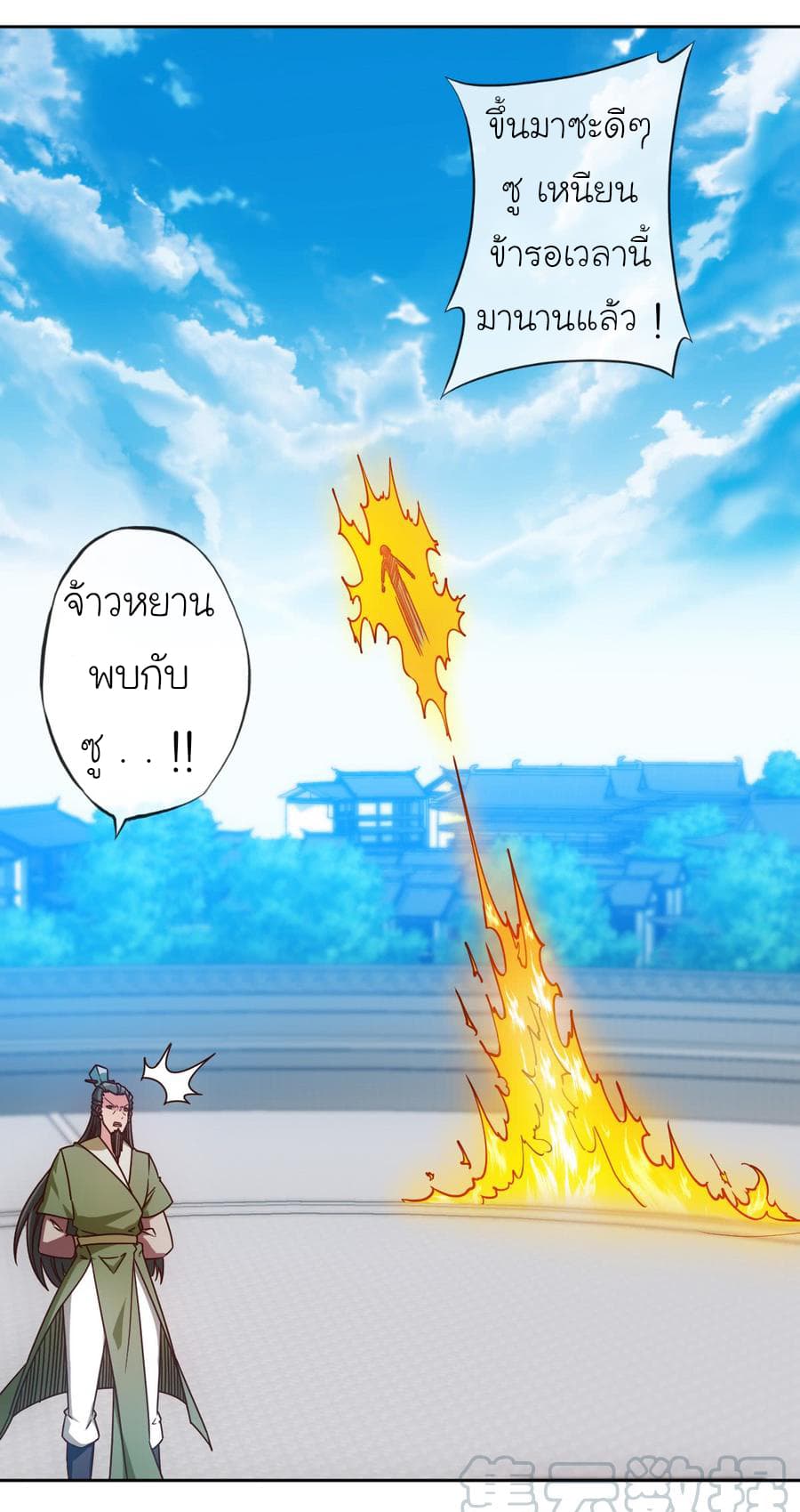 Hong Tianshen Zun page 28