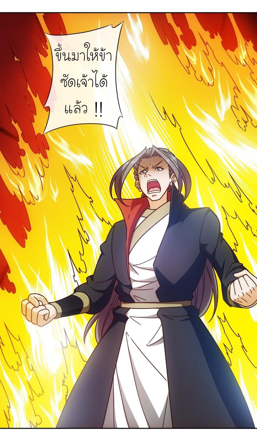 Hong Tianshen Zun page 29