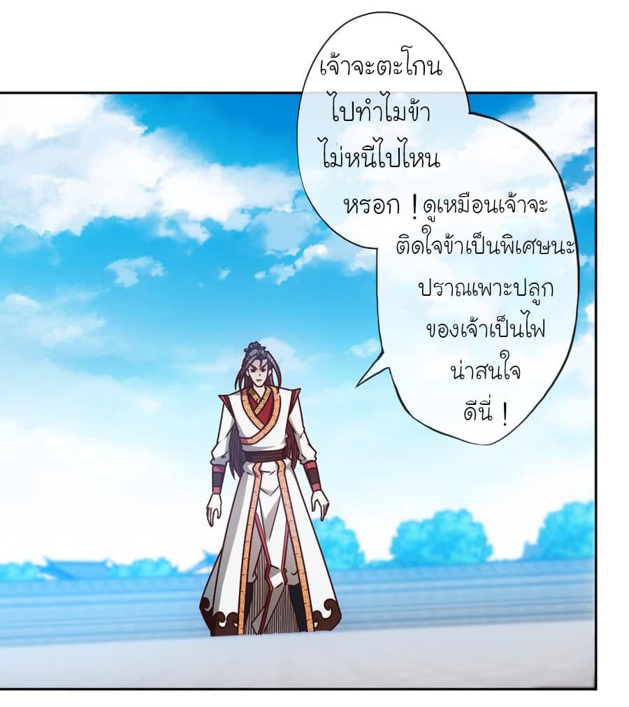 Hong Tianshen Zun page 30