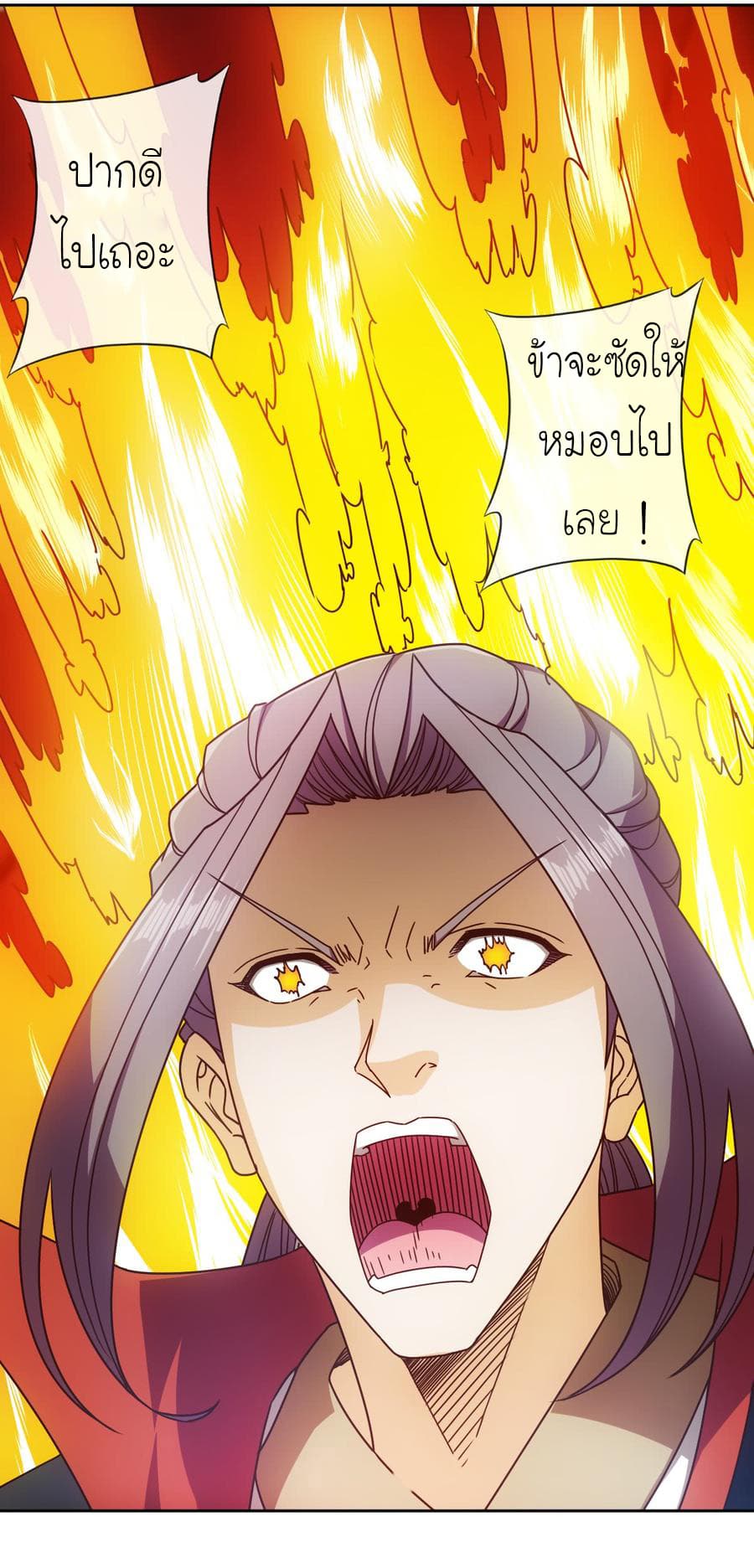 Hong Tianshen Zun page 31