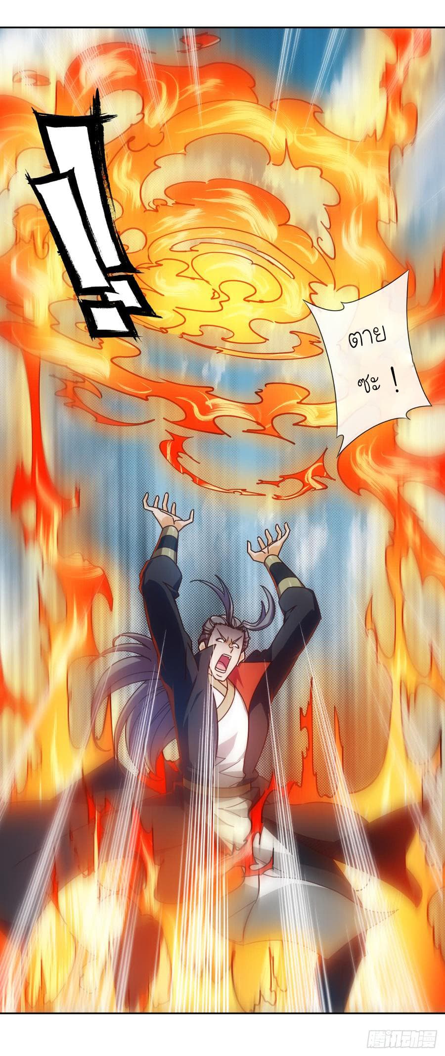 Hong Tianshen Zun page 3