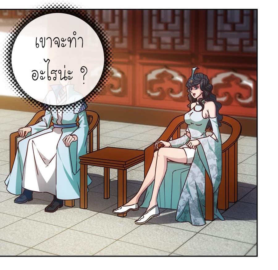 Hong Tianshen Zun page 6