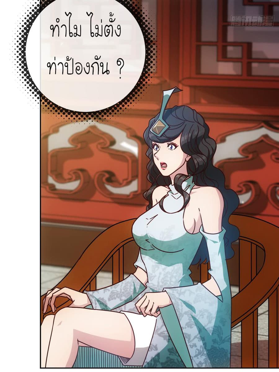 Hong Tianshen Zun page 7