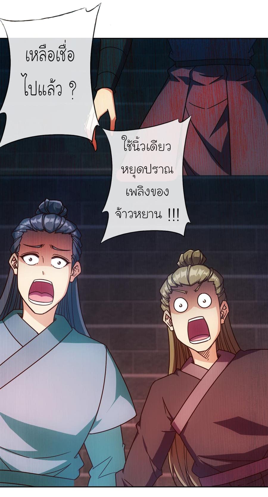 Hong Tianshen Zun page 11