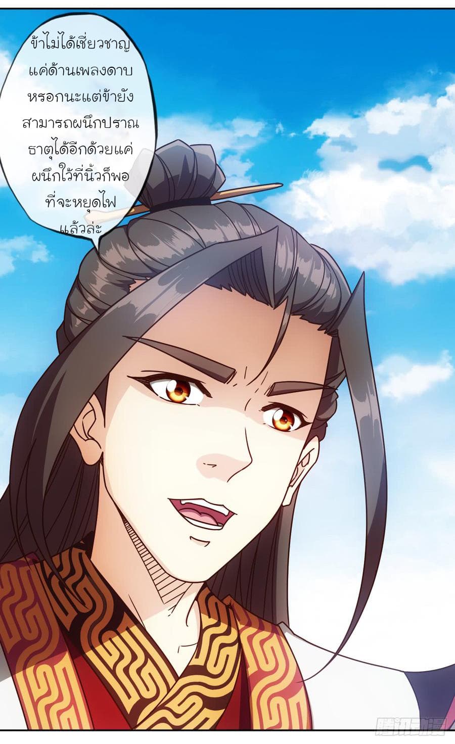 Hong Tianshen Zun page 12