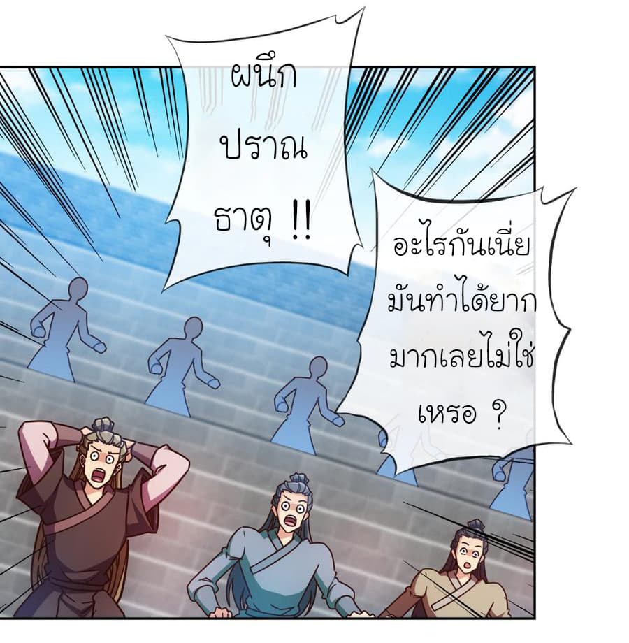 Hong Tianshen Zun page 13