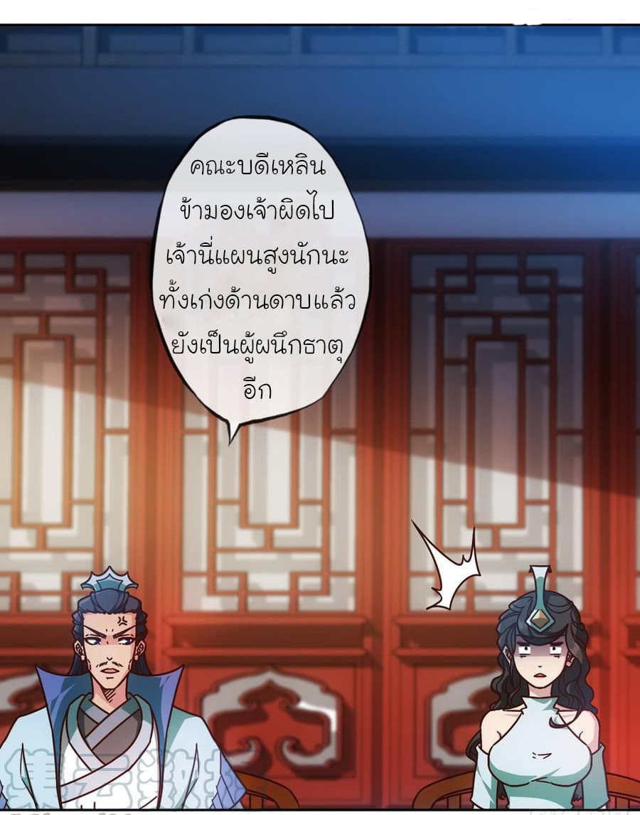 Hong Tianshen Zun page 14