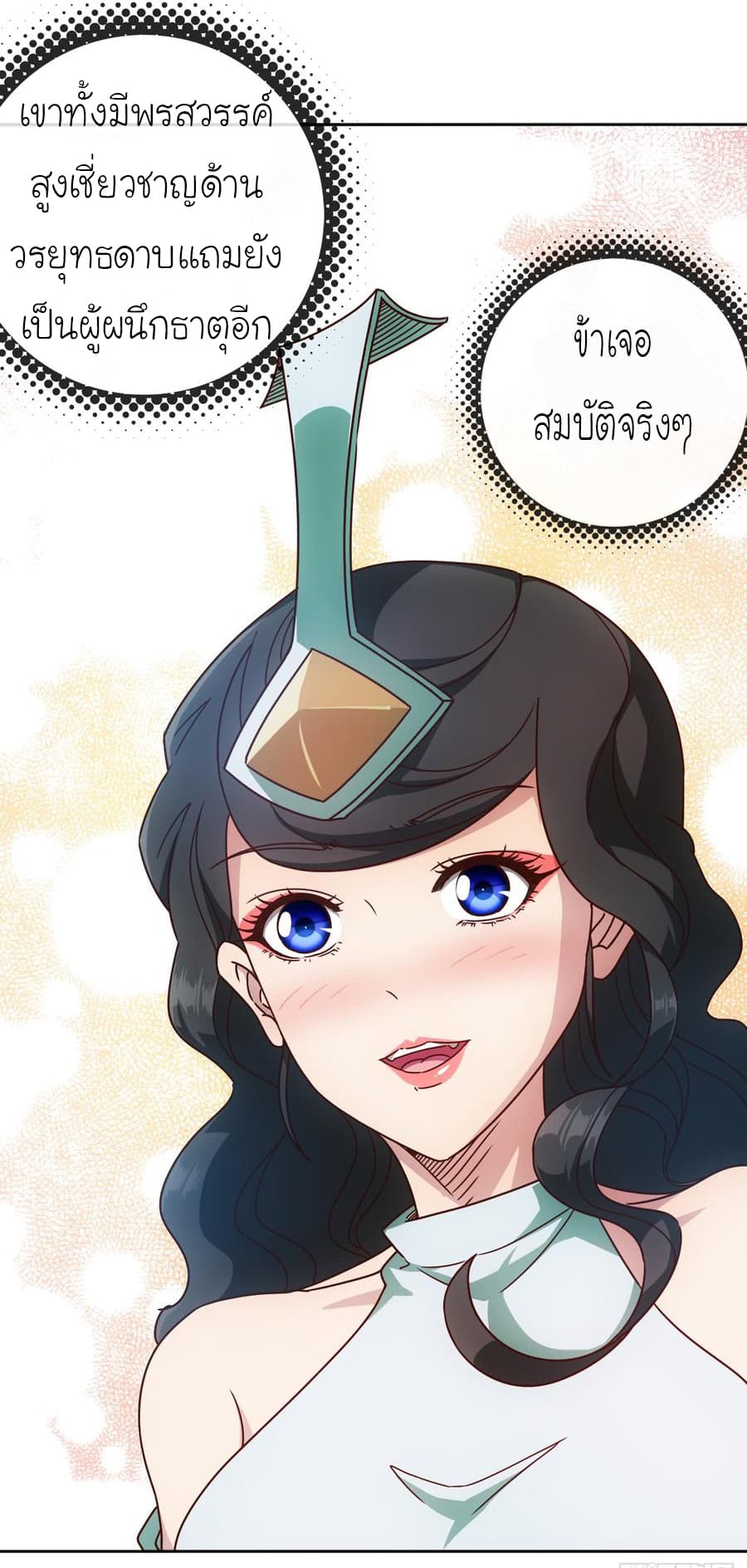 Hong Tianshen Zun page 16