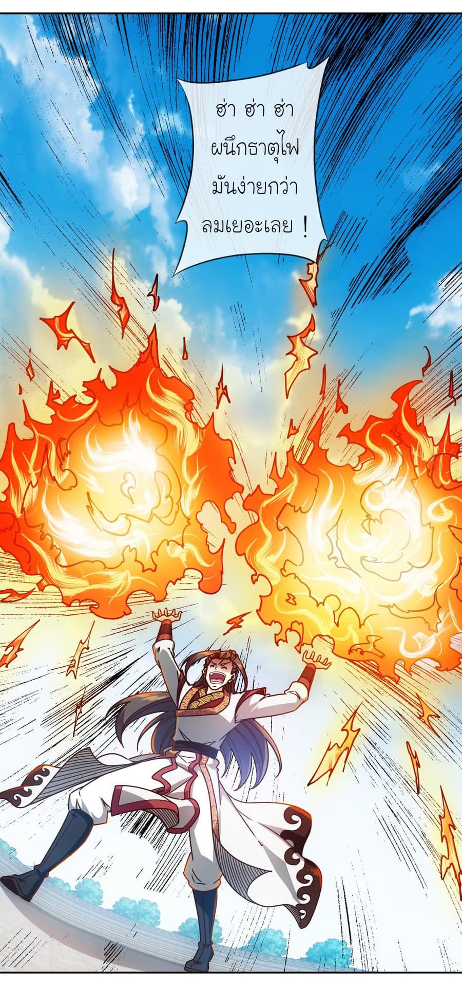 Hong Tianshen Zun page 21