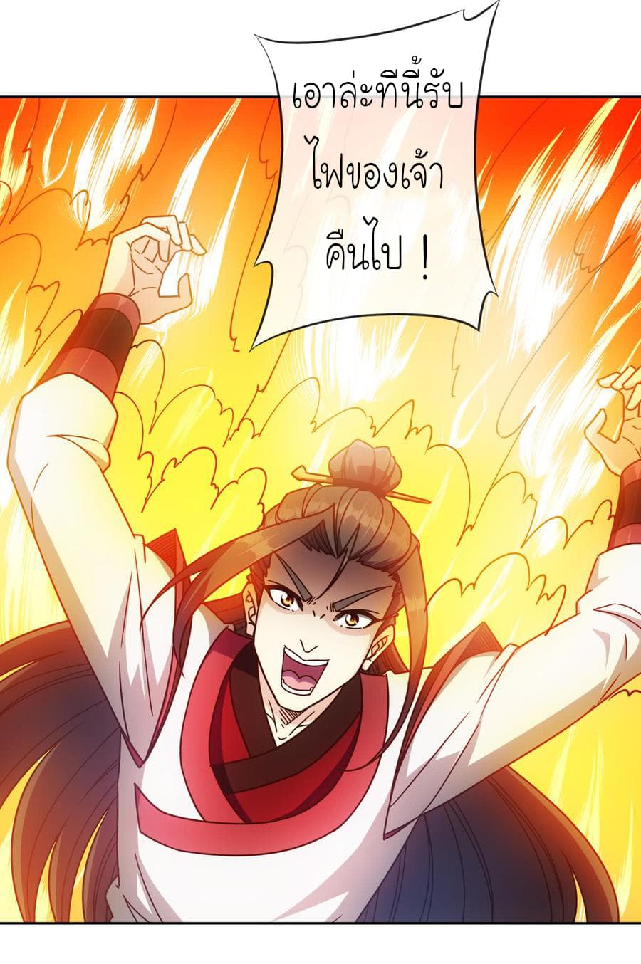 Hong Tianshen Zun page 23