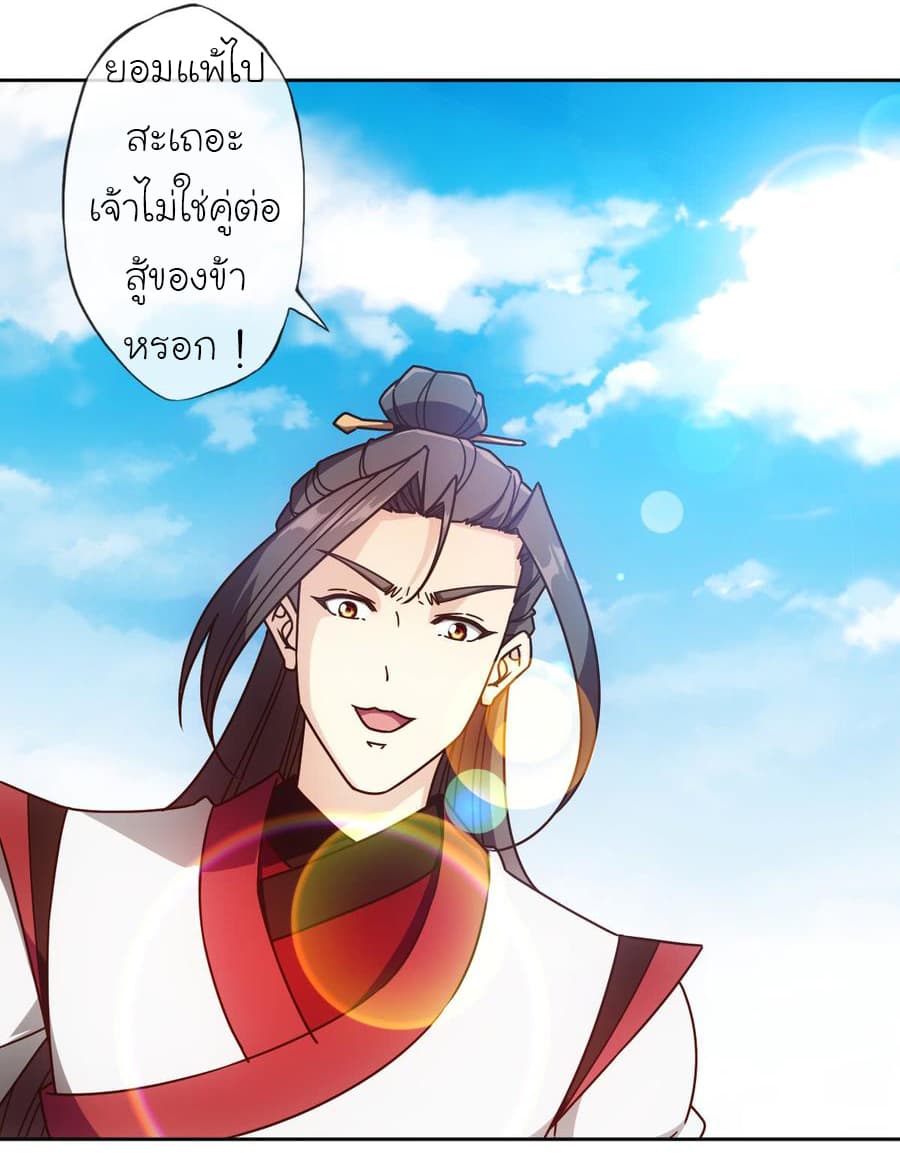 Hong Tianshen Zun page 28