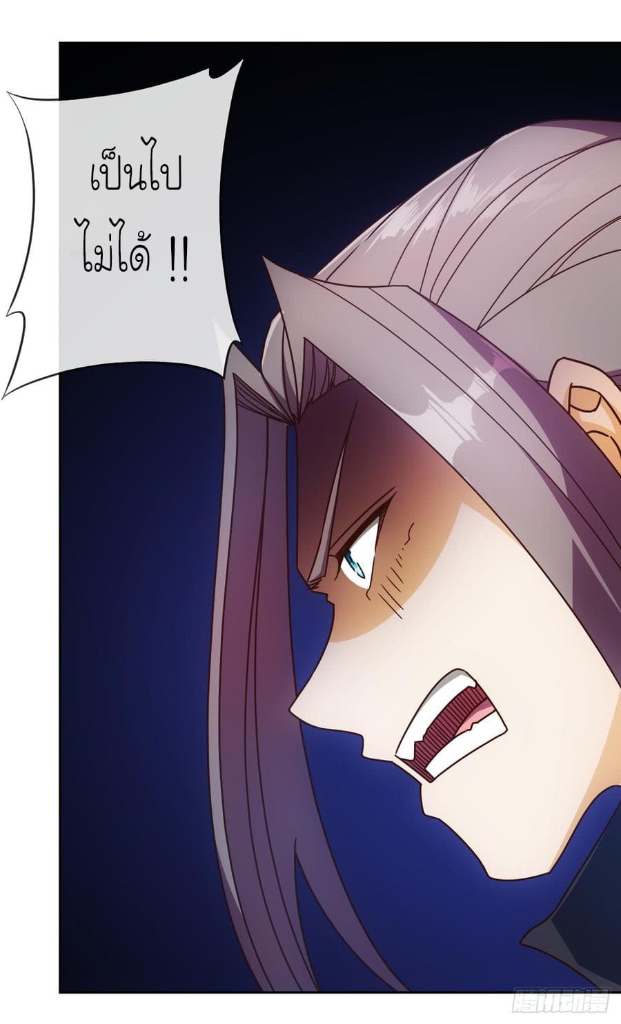 Hong Tianshen Zun page 29