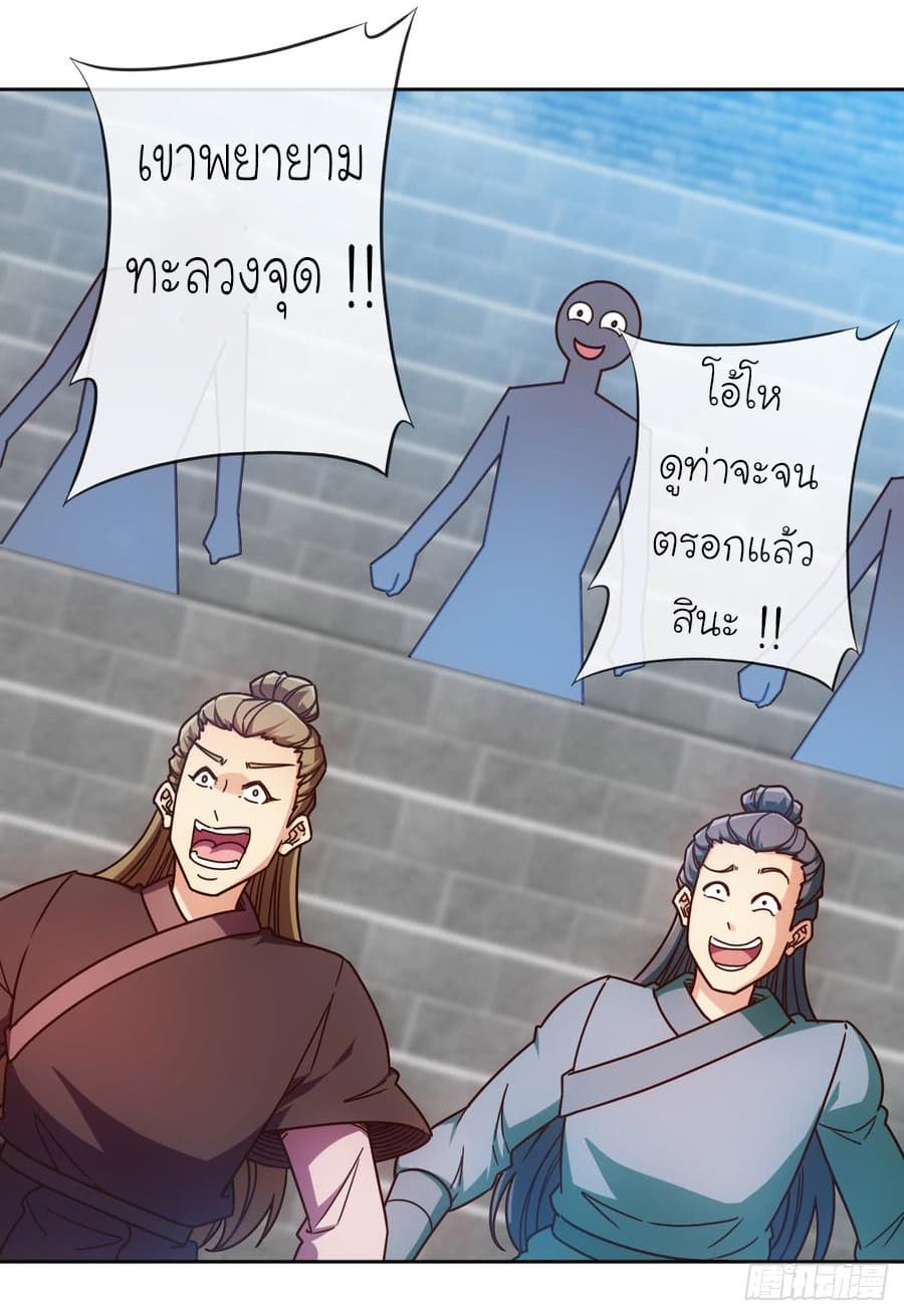 Hong Tianshen Zun page 31