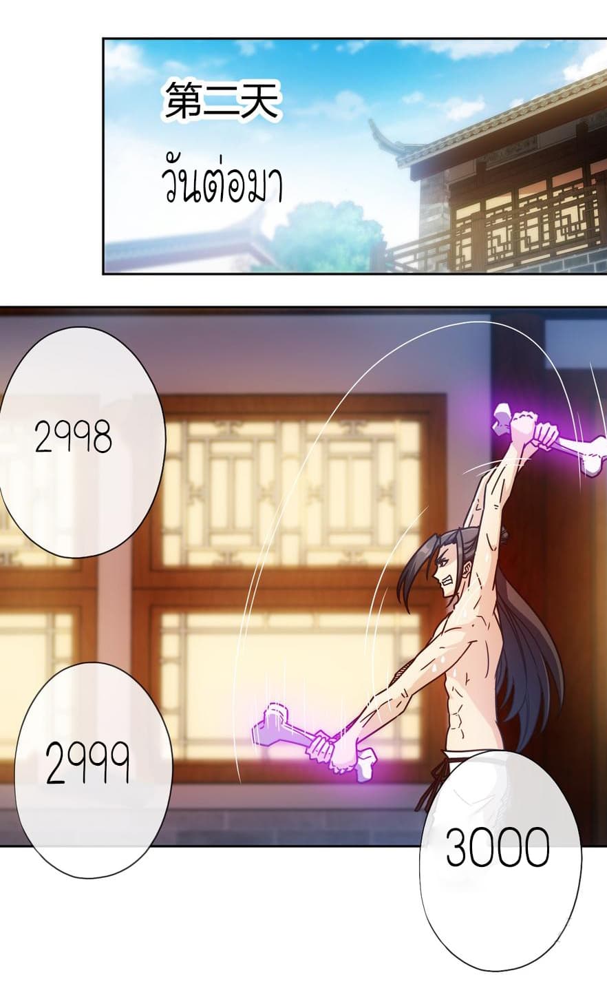 Hong Tianshen Zun page 2