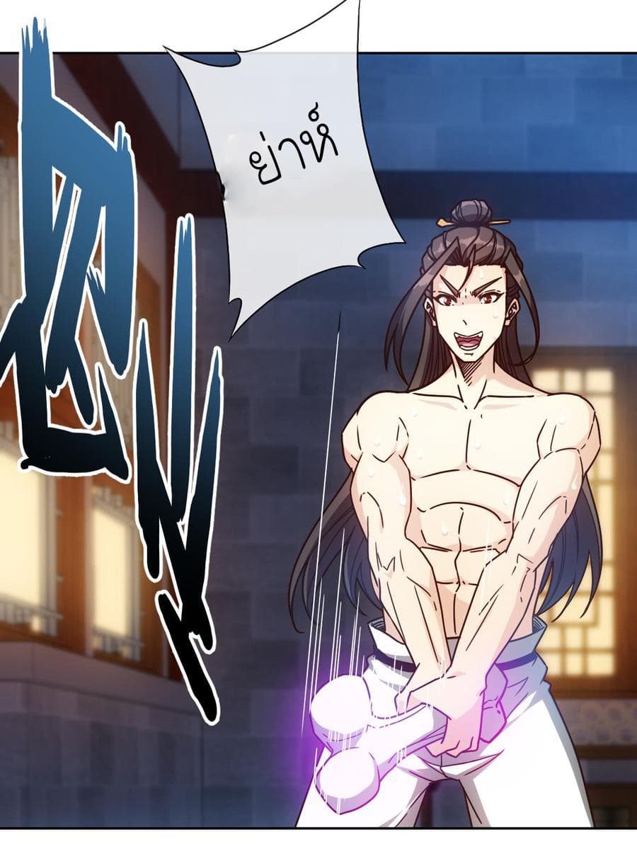 Hong Tianshen Zun page 3